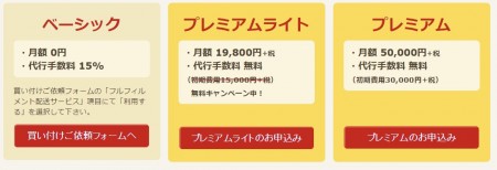 プラン